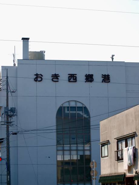 istock Saigo port/Oki islands,Shimane 804439030