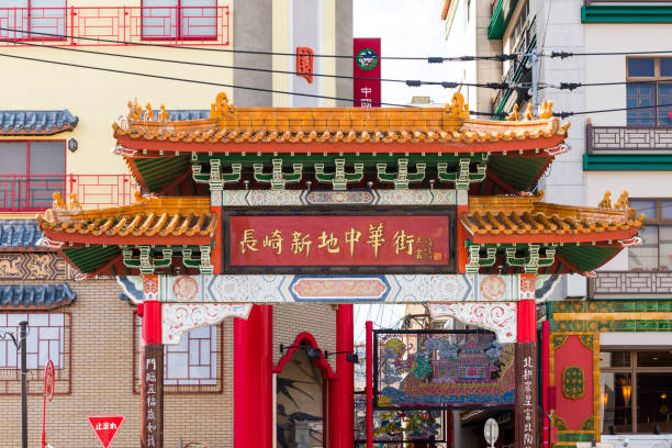 istock Nagasaki Shinchi Chinatown 810031310