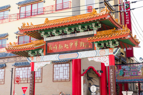 istock Nagasaki Shinchi Chinatown 810031352