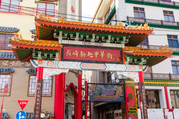 istock Nagasaki Shinchi Chinatown 810031390