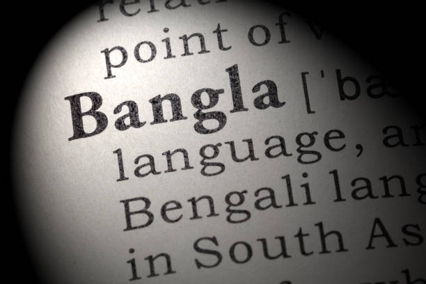 définition de bangla - soi bangla photos et images de collection