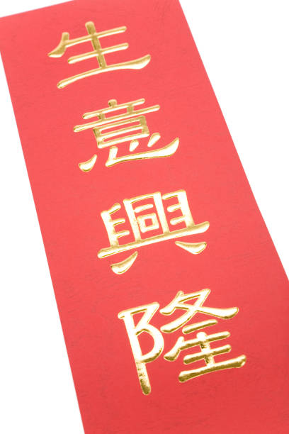 istock Chinese New Year Banner 810227942