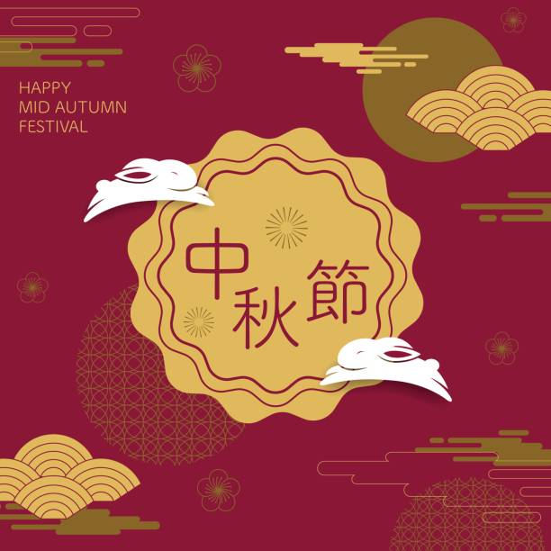 Happy Mid autumn festival. rabbits and abstract elements. Chinese translate:Mid Autumn Festival. Happy Mid autumn festival. rabbits and abstract elements. Chinese translate:Mid Autumn Festival. moon cake stock illustrations