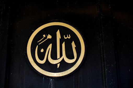 The word of ALLAH written in Arabic in calligraphy