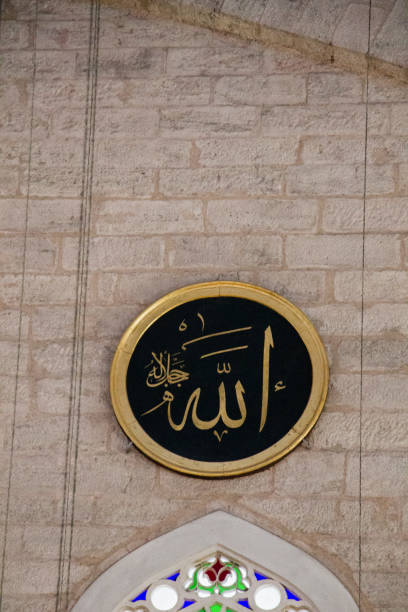 istock The word ALLAH written in Arabic in calligraphy 816421126