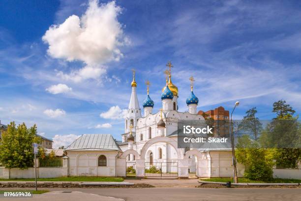 Temple Of The Great George Pobedonostsa In Dedovske Stock Photo - Download Image Now