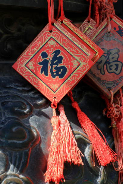 istock Chinese knot with a Fu (blessing, happiness) Chinese character 823662176