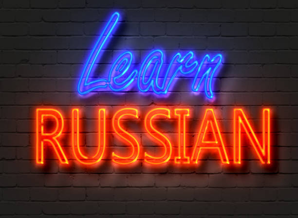 istock Learn Russian, neon sign on brick wall 824113090