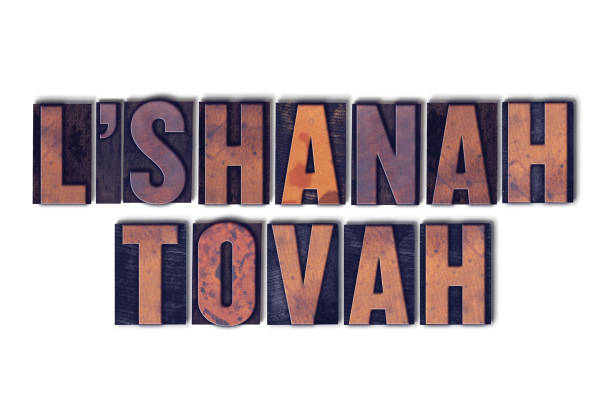 concept de tovah prononce isolé mot typographie - photos de shana tova photos et images de collection