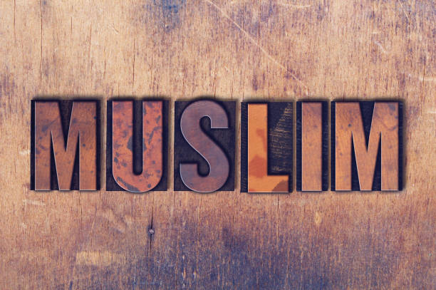 istock Muslim Theme Letterpress Word on Wood Background 824336868