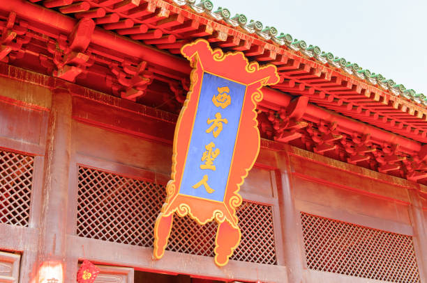istock Pagoda at the Authentic Shaolin Monastery (Shaolin Temple), a Zen Buddhist temple. UNESCO World Heritage site 824393398