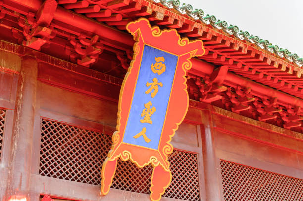 istock Pagoda at the Authentic Shaolin Monastery (Shaolin Temple), a Zen Buddhist temple. UNESCO World Heritage site 824395712