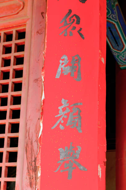 istock Authentic Shaolin Monastery (Shaolin Temple), a Zen Buddhist temple. UNESCO World Heritage site 824397042