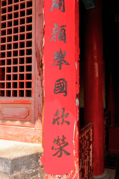 istock Authentic Shaolin Monastery (Shaolin Temple), a Zen Buddhist temple. UNESCO World Heritage site 824399582