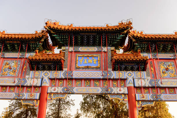 istock Decorated Paifang at the Summer Palace complex, an Imperial Garden in Beijing. UNESCO World Heritage. 824403274
