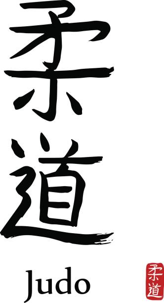 ilustrações de stock, clip art, desenhos animados e ícones de hand drawn hieroglyph translates judo . vector japanese black martial art symbols on white background with text. ink brush calligraphy with red stamp - ideogram