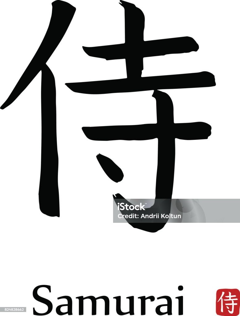 Handgezeichnete Hieroglyphe übersetzt SAMURAI. Vektor-japanische schwarze Symbole auf weißem Hintergrund mit Text. Tinte Bürste Kalligraphie mit roten Stempel - Lizenzfrei Samurai Vektorgrafik