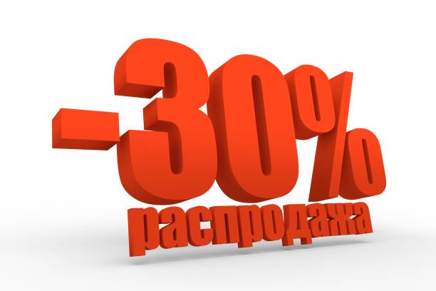 istock 30 Percent Discount Sign. 825074788