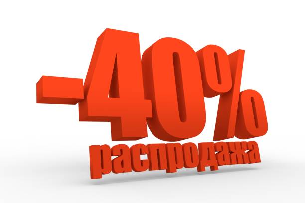istock 40 Percent Discount Sign. 825074820