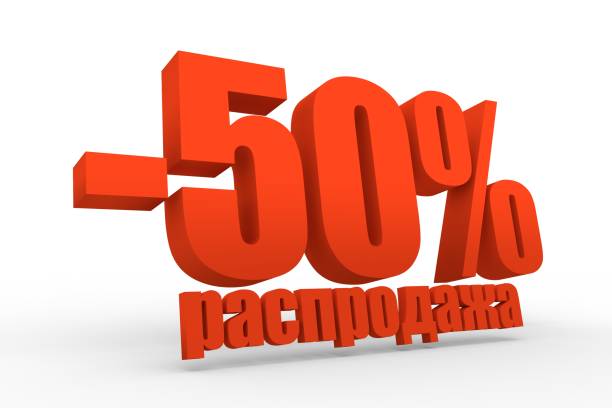 istock 50 Percent Discount Sign. 825074868