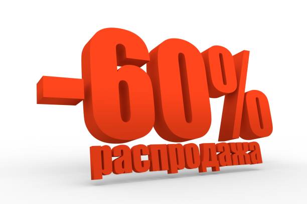 istock 60 Percent Discount Sign. 825074912