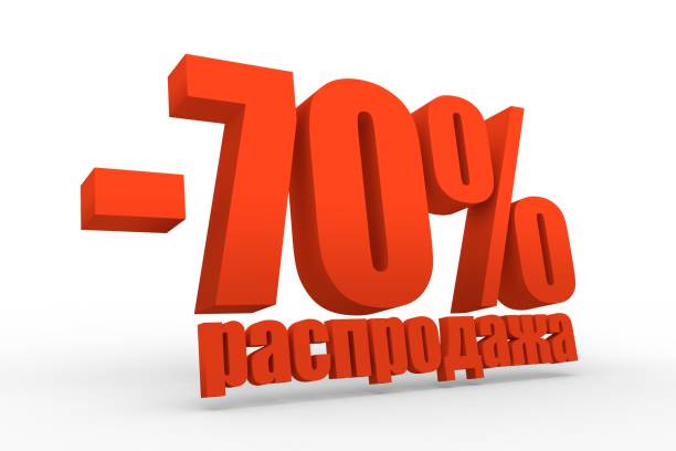 istock 70 Percent Discount Sign. 825074974