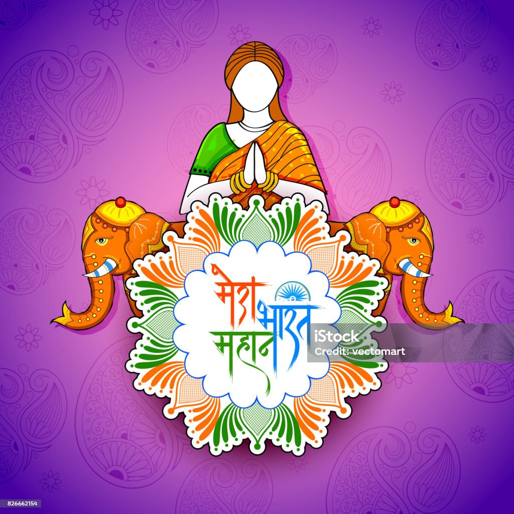 Indian Background With Woman Doing Namaste Gesture And Text In Hindi Mera  Bharat Mahan Meaning My India Is Great Stock Illustration - Download Image  Now - iStock