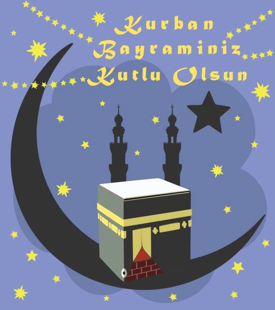 istock Image of Kaaba on starry background. Muslim holiday. Vector illustration. 831203500