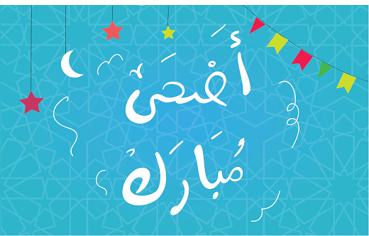 Eid  Saeed - Greeting Card - Happy girl celebrating feast - Translation : Happy Feast -Arabic Text - Vector- Eps10