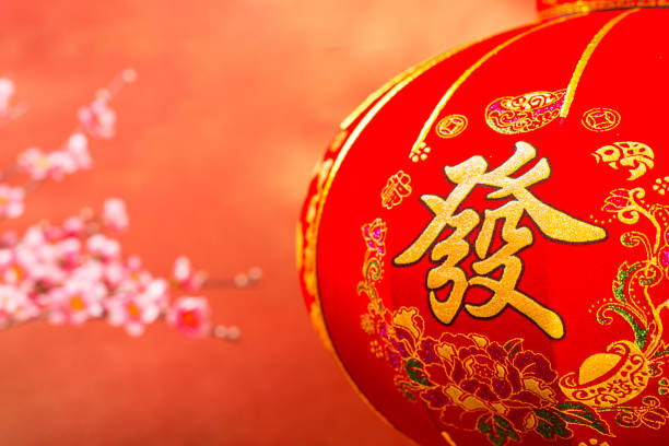 istock Chinese new year red lantern decoration 832095828