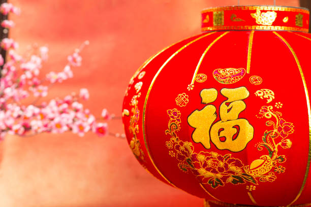 istock Chinese new year red lantern decoration 832095838