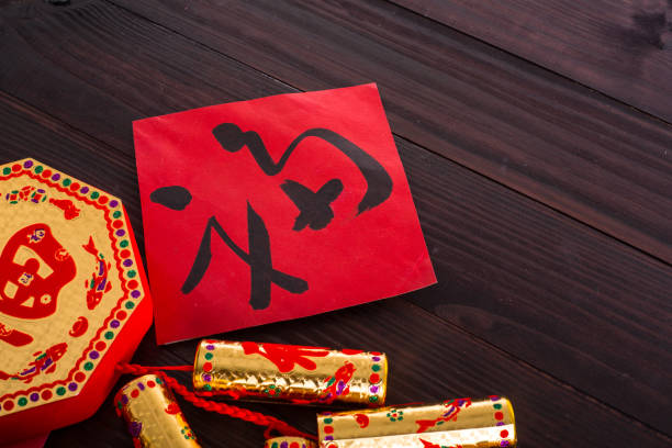 istock Chinese new year decoration traditional 832123334
