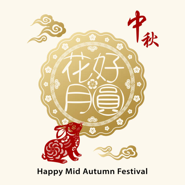 illustrations, cliparts, dessins animés et icônes de gâteau de lune de la mi-automne & lapin - chinese culture china chinese ethnicity frame