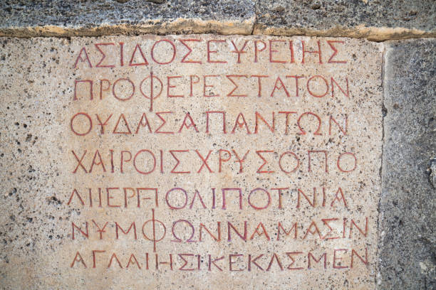 istock Inscription on the stone 839382198