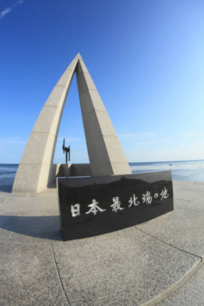 istock Japan's northern most point monument 844488808