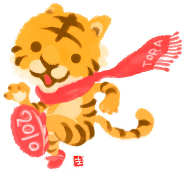тигр глушитель к футболу празднует 2010 с вами - world cup stock illustrations