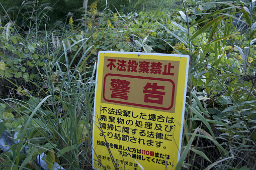 Illegal dumping prohibited sign