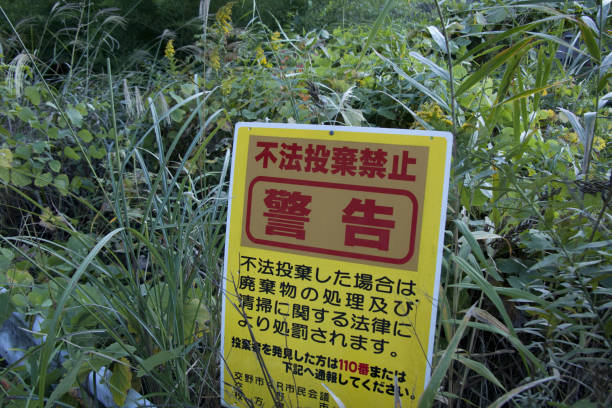 illegal dumping prohibited sign - mannered imagens e fotografias de stock
