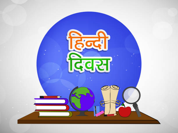 Illustration of Hindi Divas Background Illustration of elements of Hindi Divas Background. Hindi Divas is an annual day celebrated on 14 September in Hindi speaking regions of India Happy Hindi Diwas  stock illustrations
