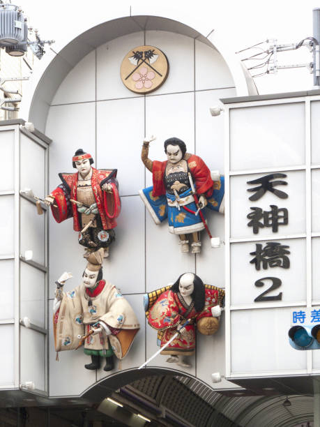 Osaka Tenjin celebration ornament doll