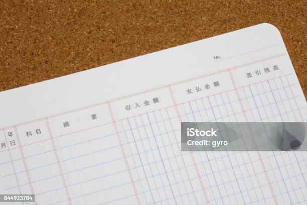 Report Form Stock Photo - Download Image Now - Bulletin Board, Business, Business Finance and Industry