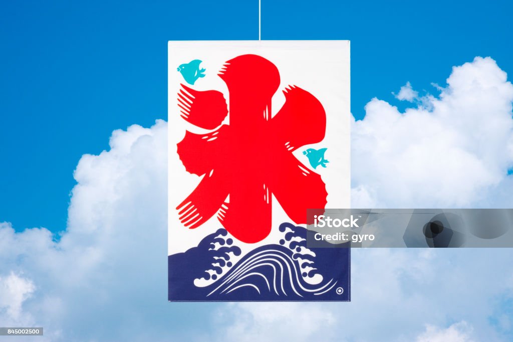 Poker ice curtain with blue sky Kakigori Stock Photo