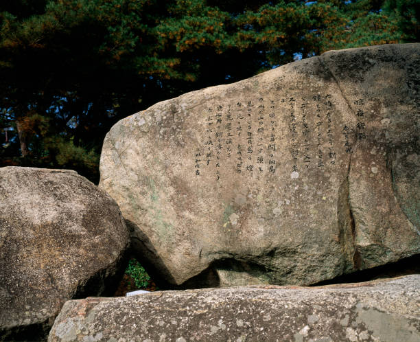 Shiga Naoya literary monument