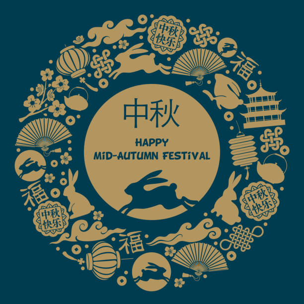 Mid Autumn Festival Mid autumn festival circle design with different traditional and holidays objects. Chinese translate : Happy Mid Autumn Festival. moon cake stock illustrations