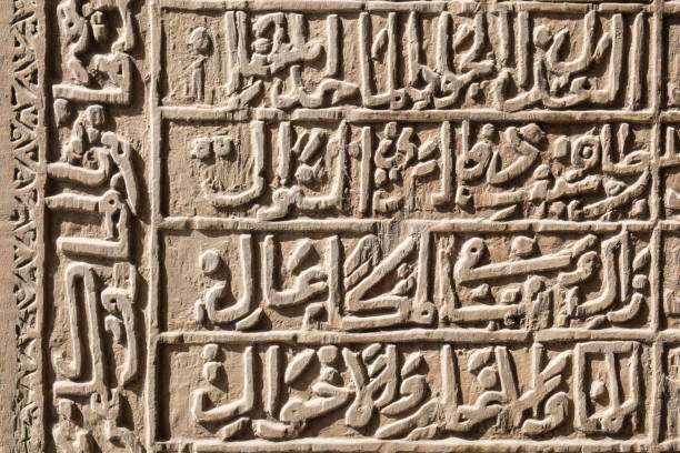 istock Arabic script on wooden doors of Bahla Fort, Oman 845735518