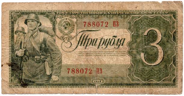 istock Old USSR banknote of 3 ruble 847109086