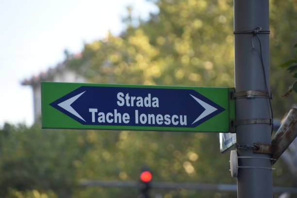istock ROMANIA Street Signs 847628790