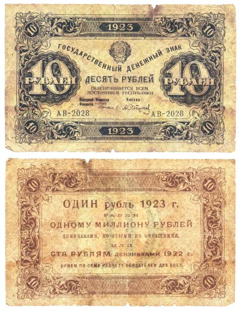 istock Old USSR banknote of 10 ruble 848138896