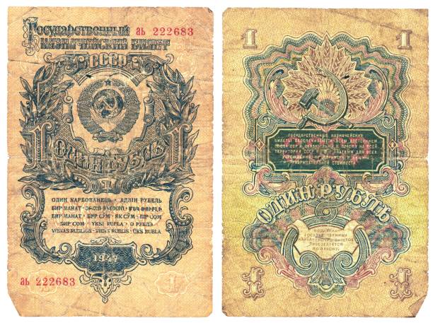 istock Old USSR banknote of 5 ruble 848139106