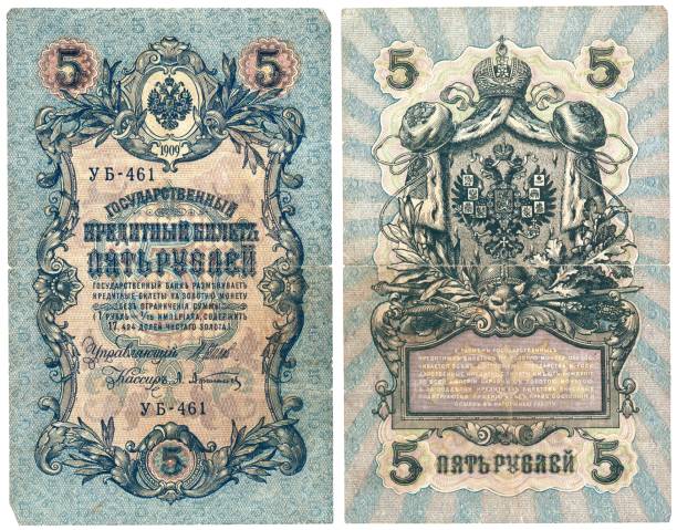 istock Old Russian banknote of 5 ruble 848139120